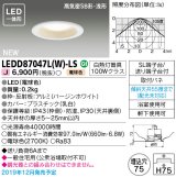 東芝ライテック　LEDD87047L(W)-LS　ダウンライト LED一体形 高気密SB形・浅形 電球色 バージンホワイト Φ75