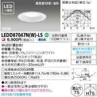 東芝ライテック　LEDD87047N(W)-LS　ダウンライト LED一体形 高気密SB形・浅形 昼白色 バージンホワイト Φ75