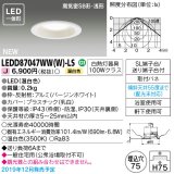東芝ライテック　LEDD87047WW(W)-LS　ダウンライト LED一体形 高気密SB形・浅形 温白色 バージンホワイト Φ75