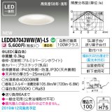 東芝ライテック　LEDD87043WW(W)-LS　ダウンライト LED一体形 高気密SB形・浅形 温白色 バージンホワイト Φ100