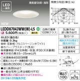東芝ライテック　LEDD87043WW(W)-LS　ダウンライト LED一体形 高気密SB形・浅形 温白色 バージンホワイト Φ100