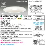 東芝ライテック　LEDD87045WW(W)-LS　ダウンライト LED一体形 高気密SB形・浅形 温白色 バージンホワイト Φ150