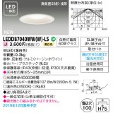 東芝ライテック　LEDD87040WW(W)-LS　ダウンライト LED一体形 高気密SB形・浅形 温白色 バージンホワイト Φ100