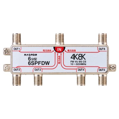 画像1: マスプロ電工　6SPFDW　6分配器 全端子電流通過型 双方向・VU・BS・CS 3224MHz 4K8K対応