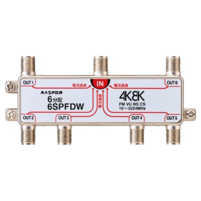 画像1: マスプロ電工　6SPFDW　6分配器 全端子電流通過型 双方向・VU・BS・CS 3224MHz 4K8K対応 [￡]