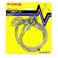 マスプロ電工　GA65-P　アンテナ支線アンカー ステンレス製ワイヤー チューブ付 約65cm 4本入り [￡]