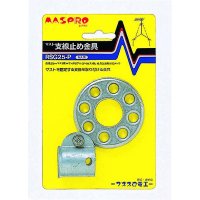 マスプロ電工　RSG25-P　マスト支線止め金具 25.4mm専用 亜鉛メッキ 25φ 耐久型 [￡]