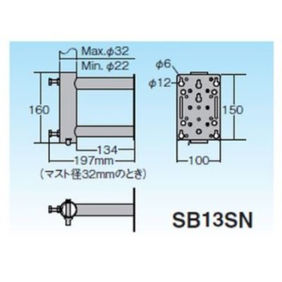 画像2: マスプロ電工　SB13SN　サイドベース 適合マスト径22〜32mm UHFアンテナ(1台)設置用 [￡]