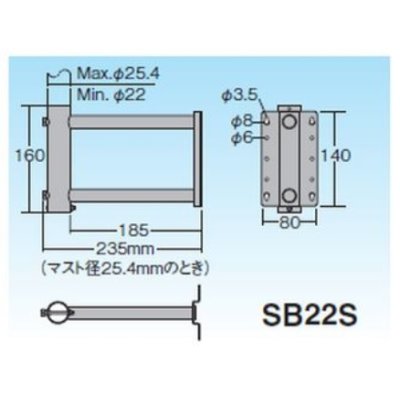 画像2: マスプロ電工　SB22S　サイドベース 適合マスト径22〜25.4mm UHFアンテナ(1台)設置用 [￡]