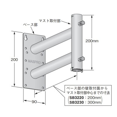 画像2: マスプロ電工　SB3220　サイドベース 耐久型 適合マスト径22〜32mm UHFアンテナ+BS・CSアンテナ設置用 [￡]