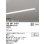 画像1: オーデリック　OD301212D(LED光源ユニット別梱)　ベースライト LED一体型 非調光 温白色 単体用 埋込穴1155×50 (1)