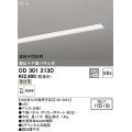 オーデリック　OD301213D(LED光源ユニット別梱)　ベースライト LED一体型 非調光 温白色 連結中間部用 埋込穴1155×50