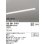 画像1: オーデリック　OD301213D(LED光源ユニット別梱)　ベースライト LED一体型 非調光 温白色 連結中間部用 埋込穴1155×50 (1)