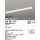 画像1: オーデリック　OD301214E(LED光源ユニット別梱)　ベースライト LED一体型 非調光 電球色 連結端部用 埋込穴1155×50 (1)