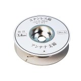 サン電子　BGS-1.4NB　ステンレスバインド線1.4mm×200mリール巻 [￡]