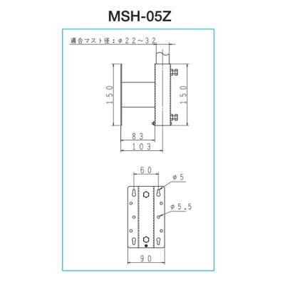 画像2: サン電子　MSH-05Z　軒下金具 マスト径φ22〜φ32用 [￡]