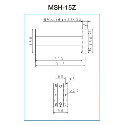 画像2: サン電子　MSH-15Z　軒下金具 マスト径φ22〜φ32用 [￡]