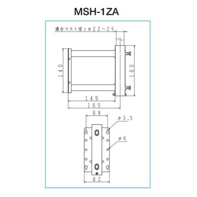 画像2: サン電子　MSH-1ZA　軒下金具 マスト径φ22〜φ25用 [￡]