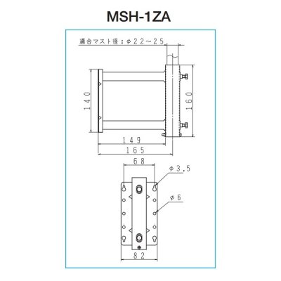 画像2: サン電子　MSH-1ZA　軒下金具 マスト径φ22〜φ25用 [￡]