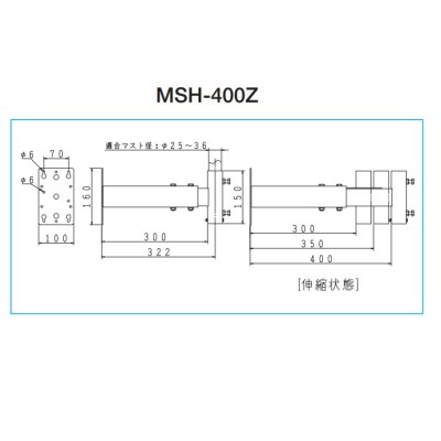 画像2: サン電子　MSH-400Z　伸縮型軒下金具 中間・底兼用型 マスト径φ25〜φ36用 [￡]