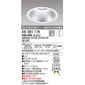 オーデリック　XD301115　ダウンライト 埋込穴φ200 電源装置・調光器・信号線別売 LED一体型 温白色 高天井用 防雨型 オフホワイト