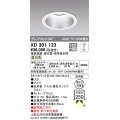 オーデリック　XD301123　ダウンライト 埋込穴φ150 電源装置・調光器・信号線別売 LED一体型 温白色 高天井用 防雨型 オフホワイト