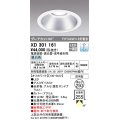 オーデリック　XD301161　ダウンライト 埋込穴φ250 電源装置・調光器・信号線別売 LED一体型 昼白色 高天井用 防雨型 オフホワイト