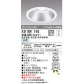 オーデリック　XD301162　ダウンライト 埋込穴φ250 電源装置・調光器・信号線別売 LED一体型 白色 高天井用 防雨型 オフホワイト