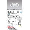 オーデリック　XD301177　ダウンライト 埋込穴φ150 電源装置・調光器・信号線別売 LED一体型 昼白色 高天井用 防雨型 オフホワイト