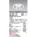 オーデリック　XD301178　ダウンライト 埋込穴φ150 電源装置・調光器・信号線別売 LED一体型 白色 高天井用 防雨型 オフホワイト