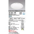 オーデリック　XD301189　ダウンライト 埋込穴φ200 電源装置・調光器・信号線別売 LED一体型 昼白色 高天井用 防雨型 オフホワイト