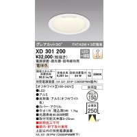 オーデリック　XD301200　ダウンライト 埋込穴φ150 電源装置・調光器・信号線別売 LED一体型 電球色 高天井用 防雨型 オフホワイト