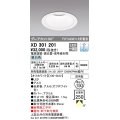 オーデリック　XD301201　ダウンライト 埋込穴φ150 電源装置・調光器・信号線別売 LED一体型 昼白色 高天井用 防雨型 オフホワイト