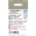 パナソニック　LGD1120NLE1　ダウンライト 天井埋込型 LED(昼白色) 高気密SB形 集光24度 埋込穴φ100 ホワイト