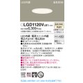 パナソニック　LGD1120VLE1　ダウンライト 天井埋込型 LED(温白色) 高気密SB形 集光24度 埋込穴φ100 ホワイト