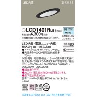 パナソニック　LGD1401NLE1　ダウンライト 天井埋込型 LED(昼白色) 高気密SB形 拡散マイルド配光 埋込穴φ100 ブラック