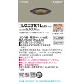 パナソニック　LGD3101LLE1　ダウンライト 天井埋込型 LED(電球色) 高気密SB形 拡散マイルド配光 埋込穴φ100 ブラック