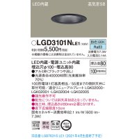 パナソニック　LGD3101NLE1　ダウンライト 天井埋込型 LED(昼白色) 高気密SB形 拡散マイルド配光 埋込穴φ100 ブラック