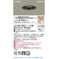 パナソニック　LGD3121LLE1　ダウンライト 天井埋込型 LED(電球色) 高気密SB形 集光24度 埋込穴φ100 ブラック