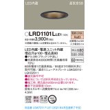 パナソニック　LRD1101LLE1　軒下用ダウンライト 天井埋込型 LED(電球色) 高気密SB形 拡散マイルド配光 防湿・防雨型 埋込穴φ100 ブラック