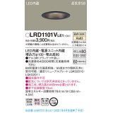 パナソニック　LRD1101VLE1　軒下用ダウンライト 天井埋込型 LED(温白色) 高気密SB形 拡散マイルド配光 防湿・防雨型 埋込穴φ100 ブラック