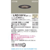 パナソニック　LRD1101VLE1　軒下用ダウンライト 天井埋込型 LED(温白色) 高気密SB形 拡散マイルド配光 防湿・防雨型 埋込穴φ100 ブラック