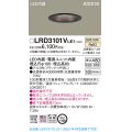 パナソニック　LRD3101VLE1　軒下用ダウンライト 天井埋込型 LED(温白色) 高気密SB形 拡散マイルド配光 防湿・防雨型 埋込穴φ100 ブラック