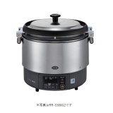 リンナイ　RR-S300G2-HB　業務用ガス炊飯器 卓上型 マイコン制御タイプ αかまど炊き 涼厨 6.0L(3升) [♭■]