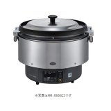 リンナイ　RR-S500G2　業務用ガス炊飯器 卓上型 マイコン制御タイプ αかまど炊き 涼厨 タイマー付 9.0L(5升) [♭■]