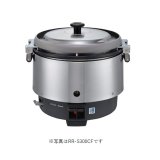 リンナイ　RR-S300CF-B　業務用ガス炊飯器 卓上型 普及タイプ 涼厨 6.0L(3升) [♭■]