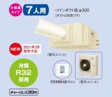 ダイキン スポット冷房　SSDP112F　クリスプ セパレート形 天井吊 ダクト形 5〜7人用 3相200V ※リモコン別売 [♪▲]