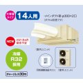 ダイキン スポット冷房　SSDP280F　クリスプ セパレート形 天井吊 ダクト形 10〜14人用 3相200V ※リモコン別売 [♪▲]