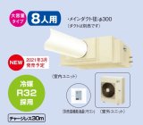 ダイキン スポット冷房　SSDP140F　クリスプ セパレート形 天井吊 ダクト形 7〜8人用 3相200V ※リモコン別売 [♪▲]