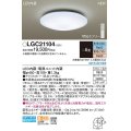 パナソニック　LGC21104　シーリングライト 6畳 リモコン調光 リモコン調色 LED(昼光色〜電球色) 天井直付型 カチットF [♭]